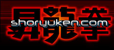 Shoryuken logo