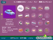 Katamaridamacy screen shot